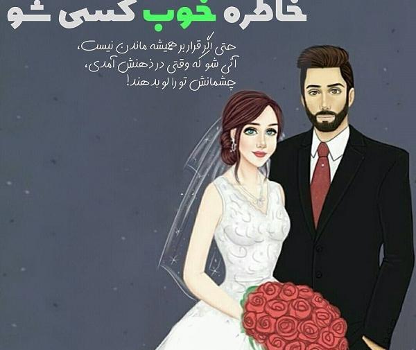 عکس پروفایل خاطرات خوب