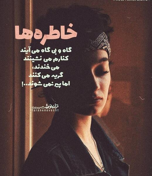 عکس پروفایل خاطرات خوب