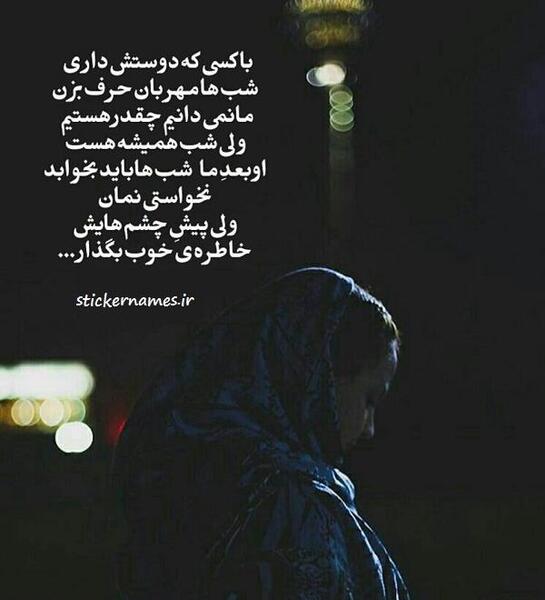 عکس پروفایل خاطرات خوب