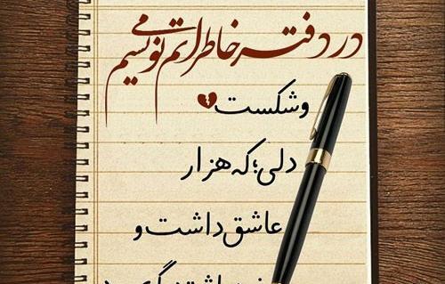 عکس پروفایل خاطرات خوب