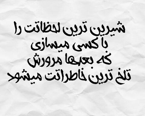 عکس پروفایل خاطرات تلخ گذشته