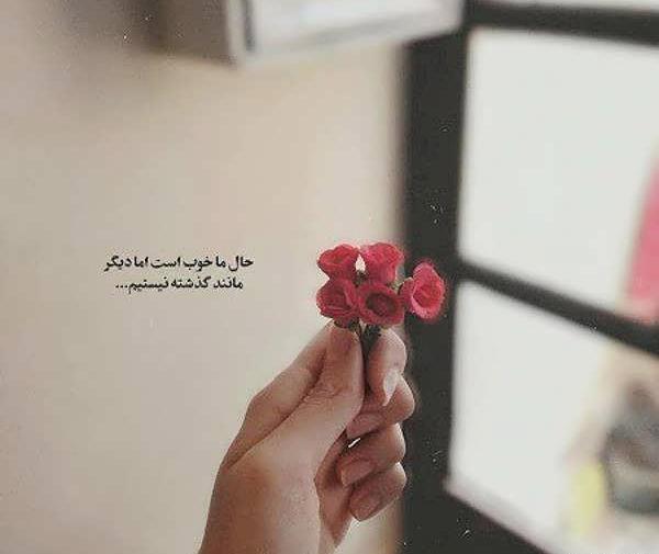 عکس پروفایل خاطرات تلخ گذشته