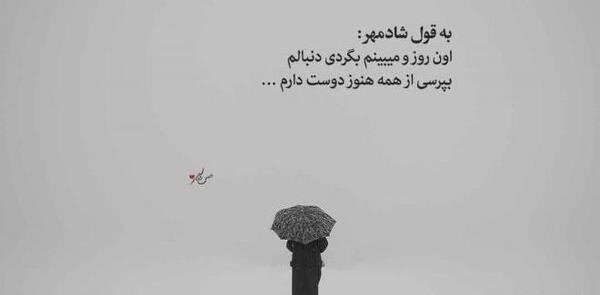 عکس پروفایل خاطرها