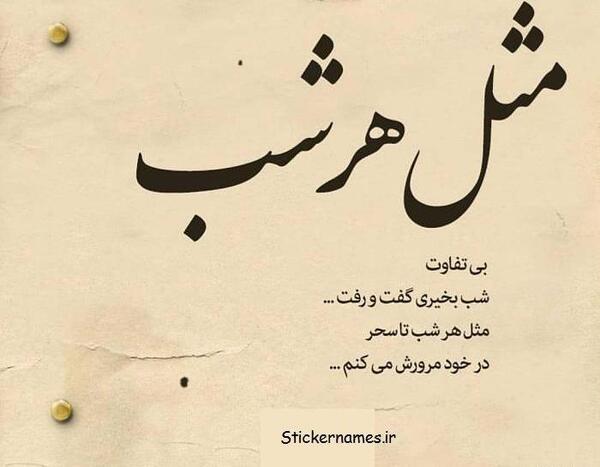 عکس پروفایل خاطرها