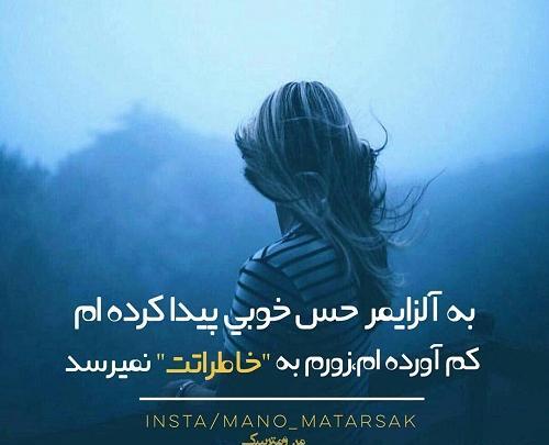 عکس پروفایل خاطرها