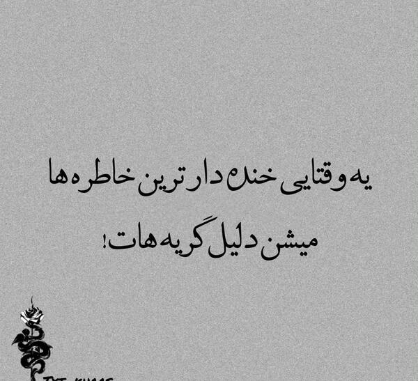 عکس پروفایل خاطرها