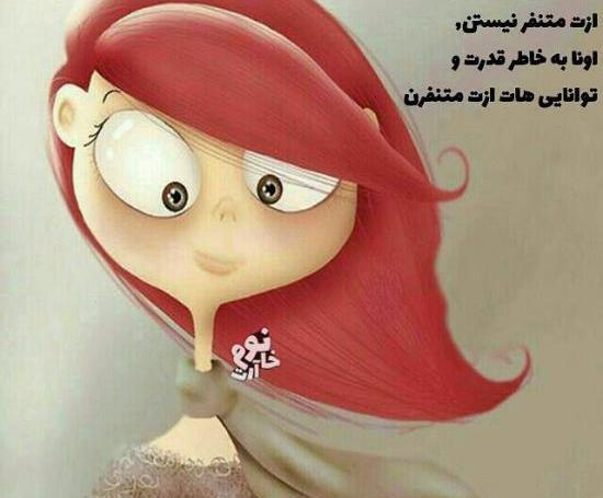 عکس پروفایل خاطرها