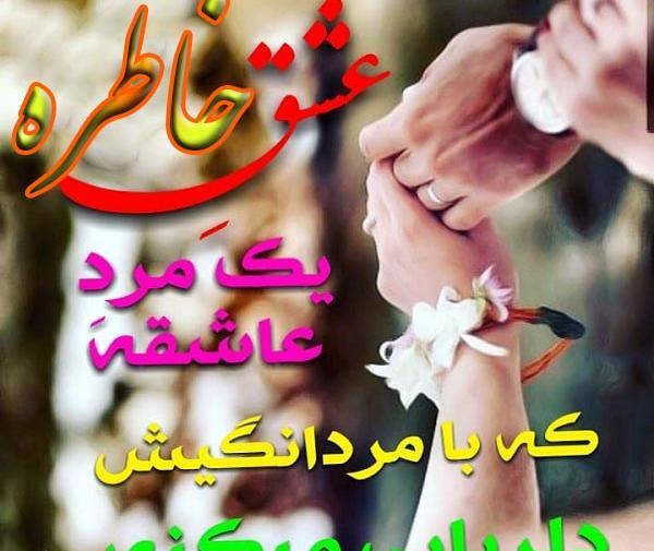 عکس پروفایل اسم خاطره به انگلیسی