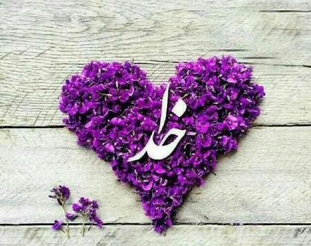 عکس پروفایل اسم خاطره
