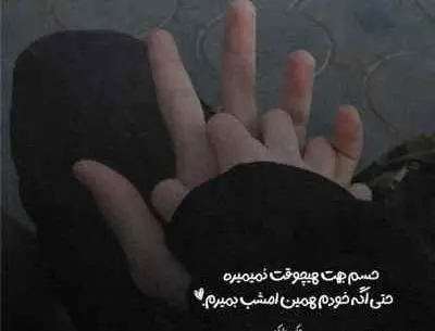 عکس لعنت به این خاطره ها