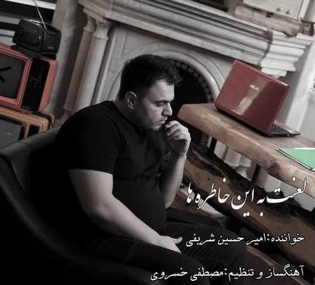 عکس لعنت به این خاطره ها