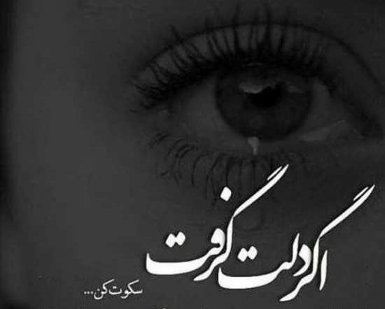 عکس لعنت به این خاطره ها