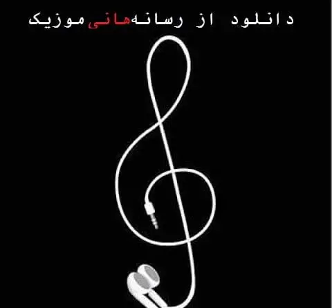 عکس های خاطره اسلام