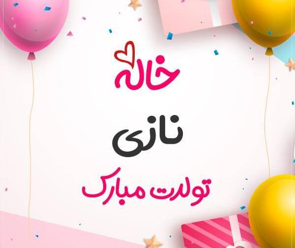 عکس پروفایل تولد خاله جونم