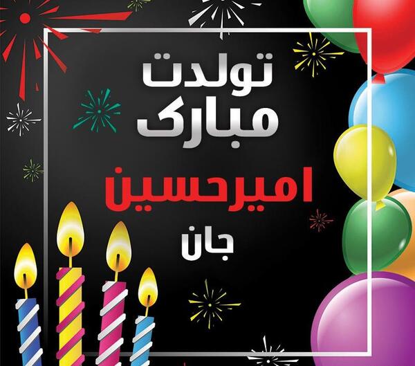 عکس پروفایل تولد خاله جونم