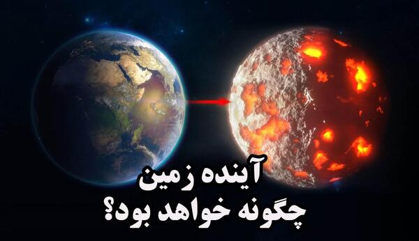 عکس واقعی خورشید و زمین