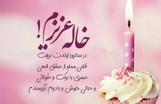 عکس خاله جون دوست دارم