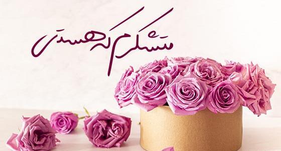 عکس نوشته تشکر از خاله جون