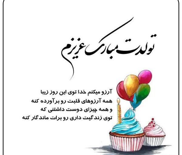عکس خاله جون روزت مبارک