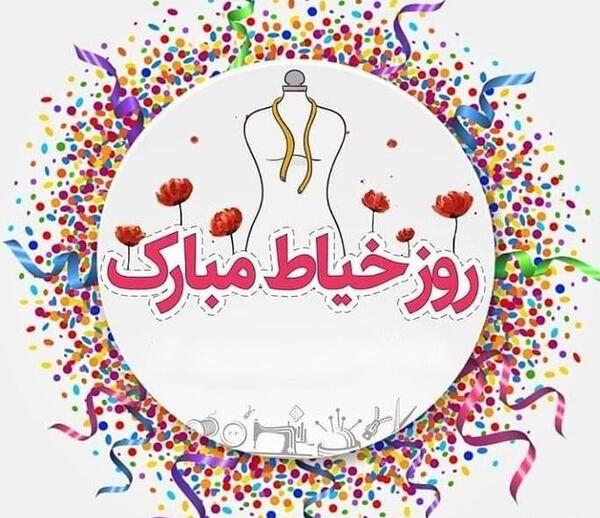 عکس خاله جون روزت مبارک