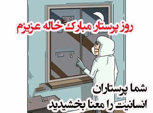 عکس خاله جون روزت مبارک