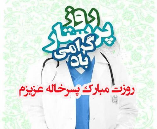 عکس خاله جون روزت مبارک