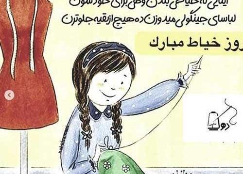 عکس خاله جون روزت مبارک