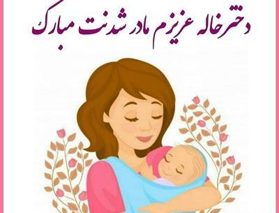 عکس خاله جون روز مادر مبارک