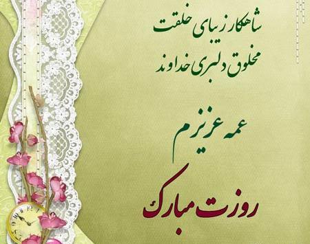 عکس خاله جون روز مادر مبارک