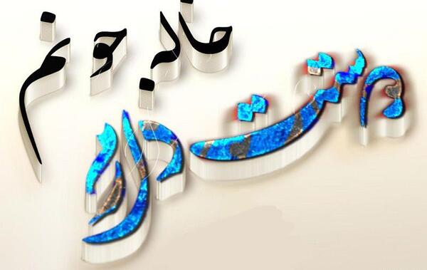 عکس خاله جون روز مادر مبارک