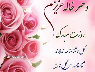 عکس خاله جون روز مادر مبارک