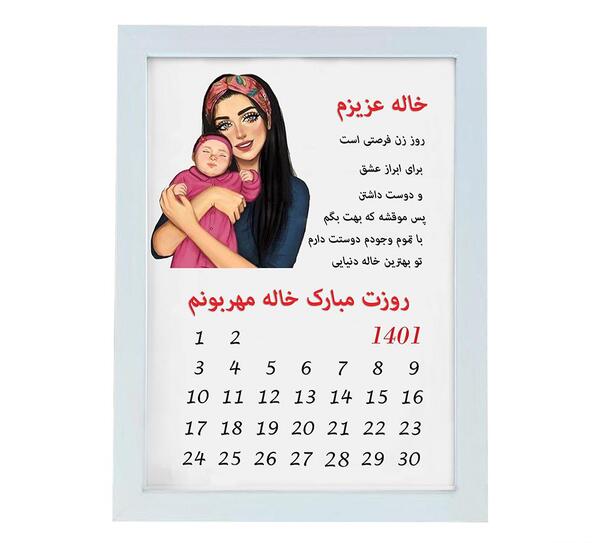عکس خاله جون روز مادر مبارک