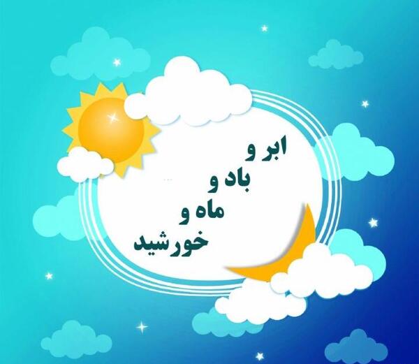عکس خورشید و ابر کارتونی