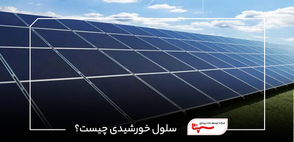 عکس انرژی های خورشیدی