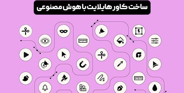 عکس خورشید برای هایلایت
