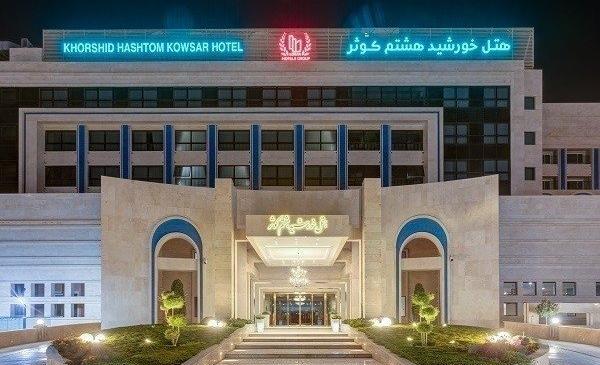 عکس هتل خورشید هشتم مشهد