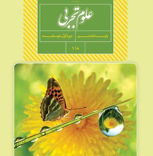 عکس خورشید گرفتگی علوم هشتم