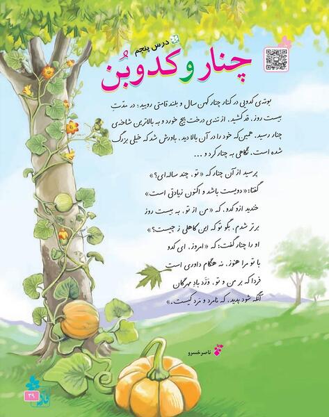 عکس داستان خورشید و باد
