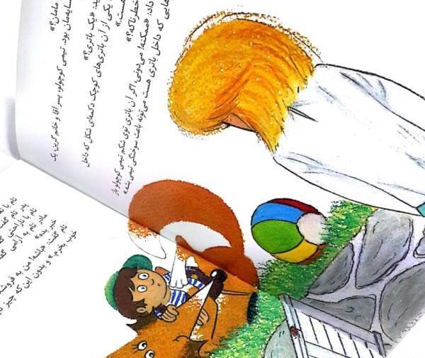 عکس داستان خورشید و باد