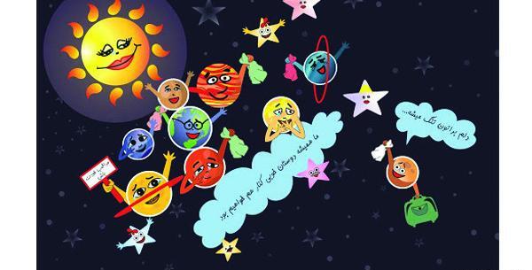 عکس نقاشی کره زمین و خورشید