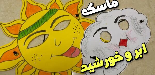 عکس خورشید برای کاردستی