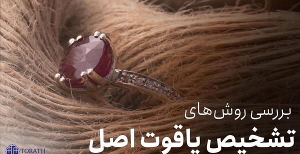 عکس یاقوت قلب خورشید