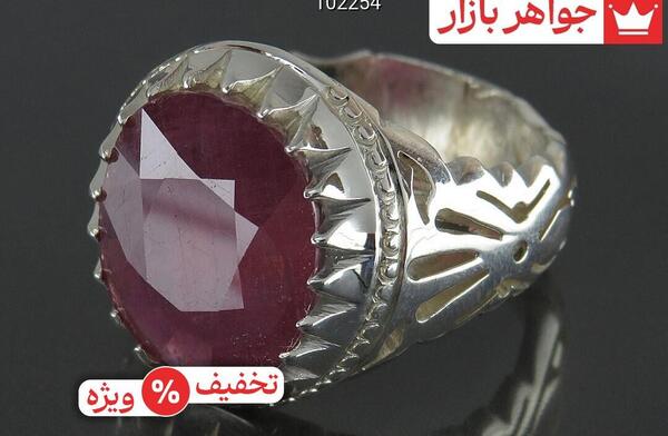 عکس یاقوت قلب خورشید