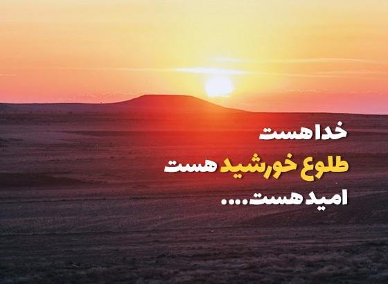 عکس خورشید غروب کرده