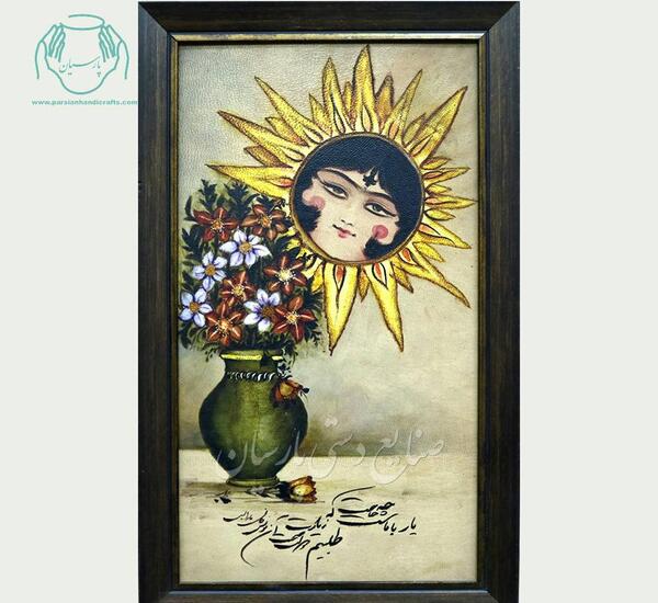 عکس عکس نقاشی خورشید