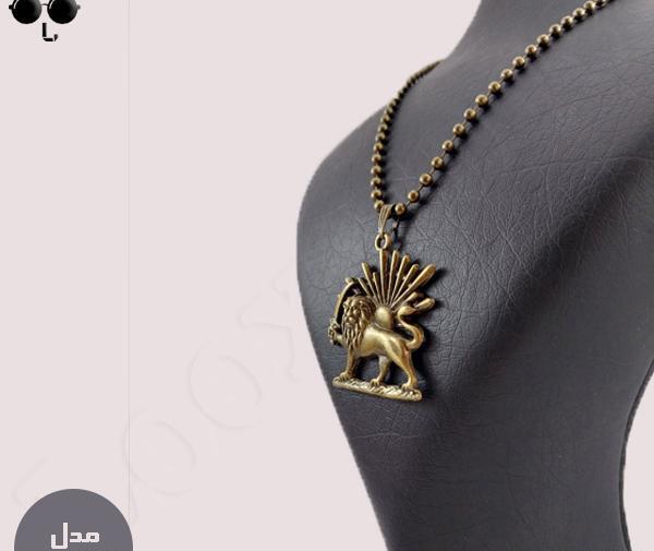 عکس گردنبند شیروخورشید
