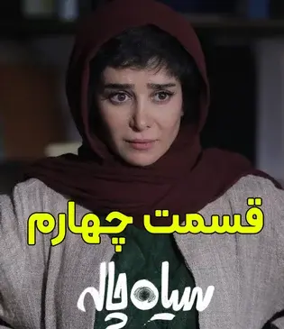 عکس خورشید در فیلم سیاه چاله