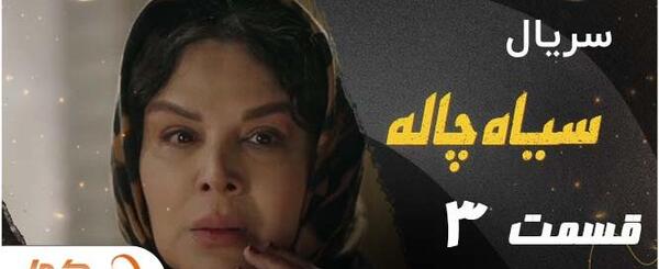عکس خورشید در فیلم سیاه چاله