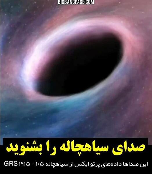 عکس خورشید در فیلم سیاه چاله