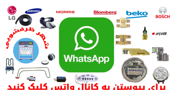 عکس خورشید روی ماشین ظرفشویی